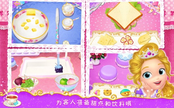 莉比小公主的茶话会(PrincessTeaParty)