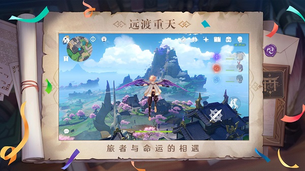 原神官网2.7