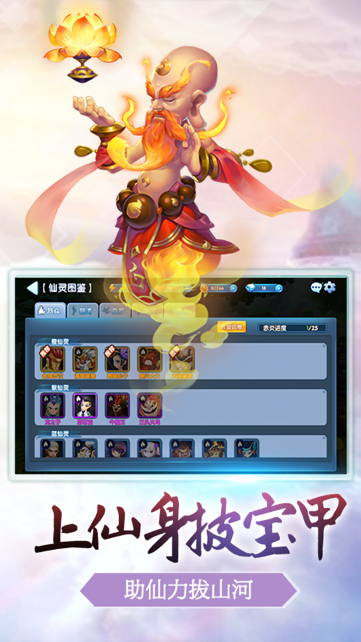 西游降妖记BT版