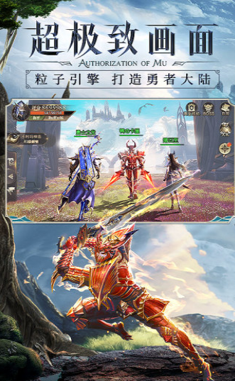 奇迹MU正版之审判之光