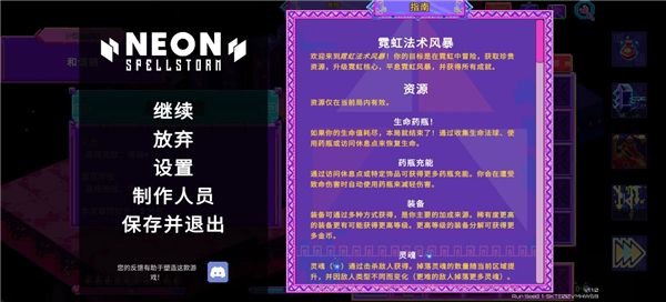 霓虹魔咒风暴中文版