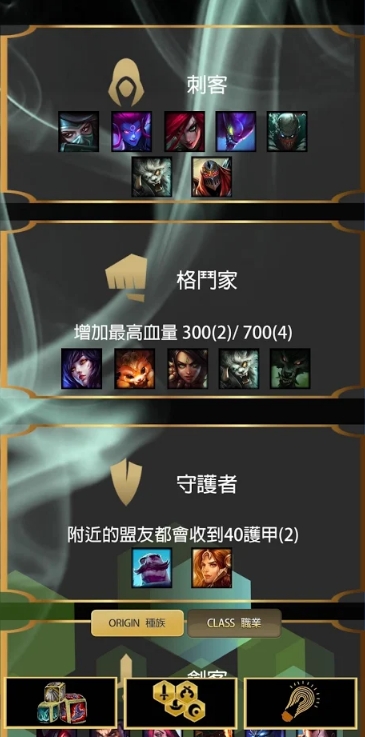 LOL联盟战旗助手