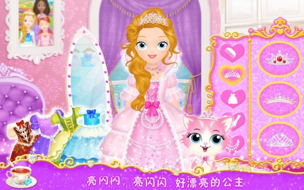 莉比小公主的茶话会(PrincessTeaParty)