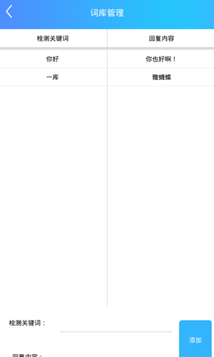 QQ复读机最新版