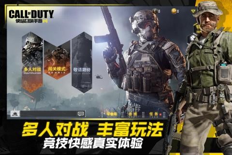 使命召唤手游画质大师