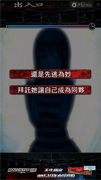 通关攻略配图1