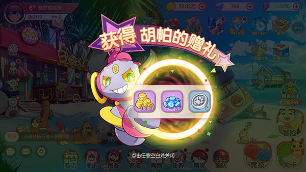 游戏福利配图4