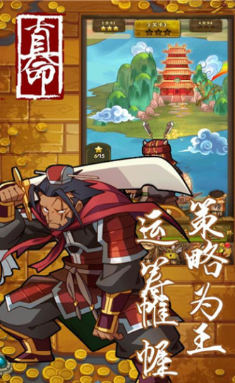 真命官网版