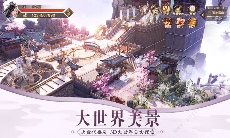 青云传之听雪江湖HD