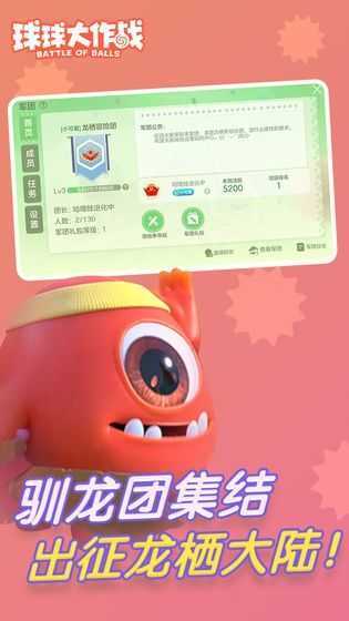 球球大作战拉菲同款加速器下载