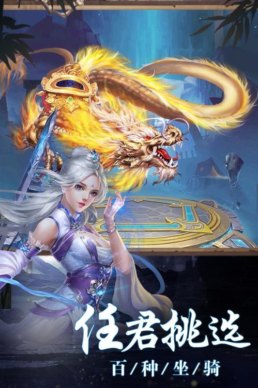 山海伏魔记