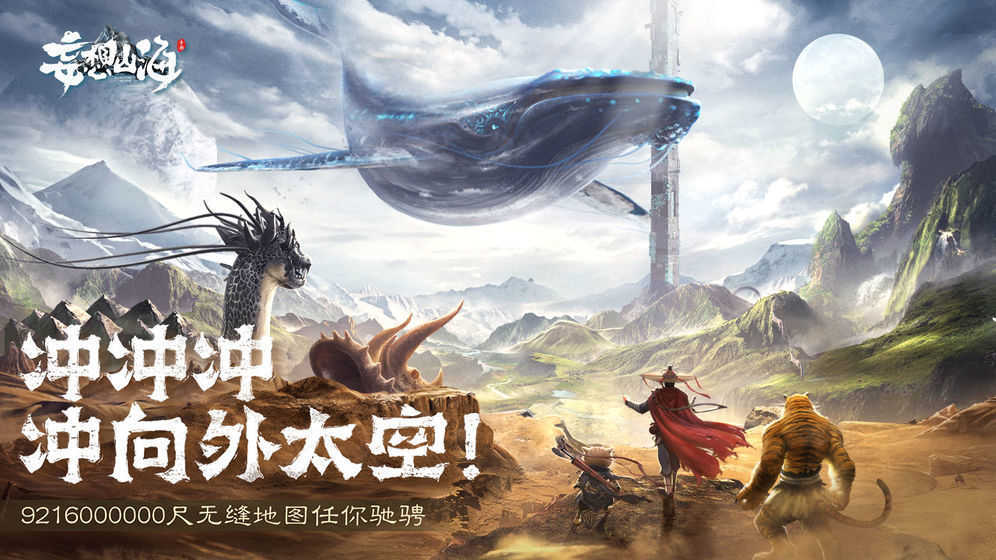 妄想山海自动挖矿脚本