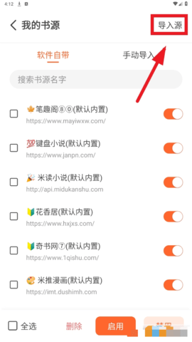 火炉书屋app