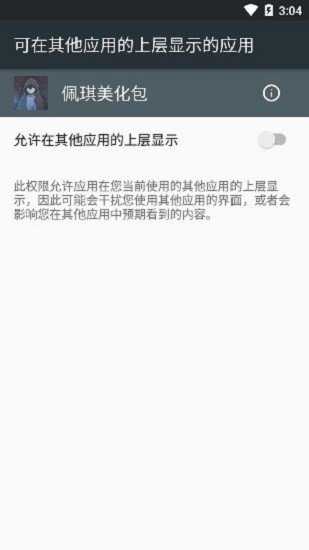佩琪美化包框架