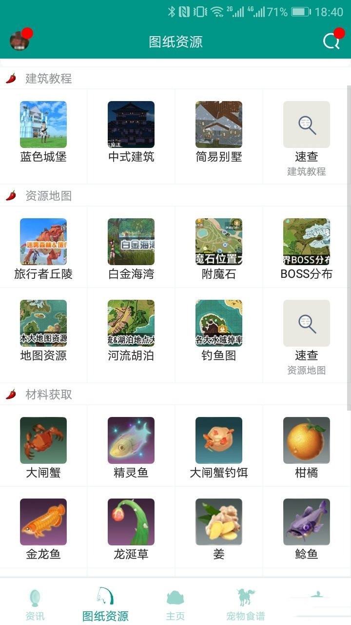 创造与魔法黑科技脚本