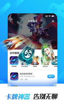 光环助手app2022