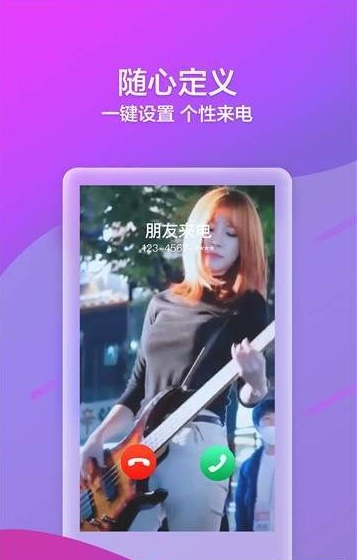 来电喵