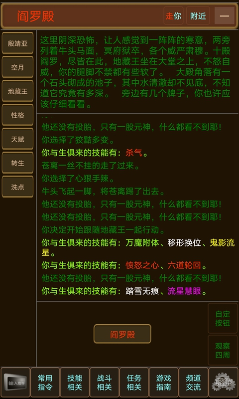 大千世界位面之主