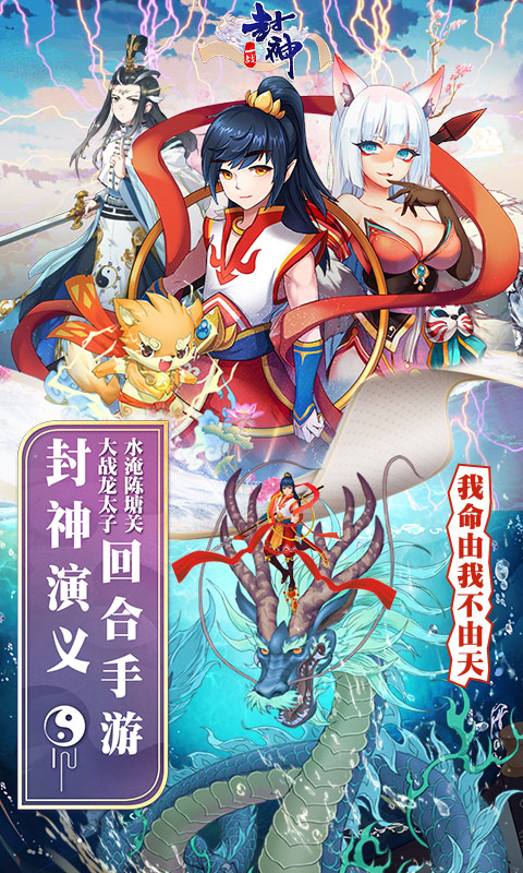 一战封神果盘版