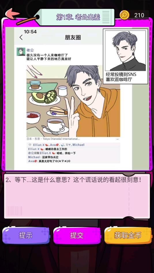 空中谎言