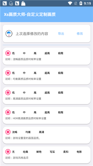 初阳画质超高清解锁