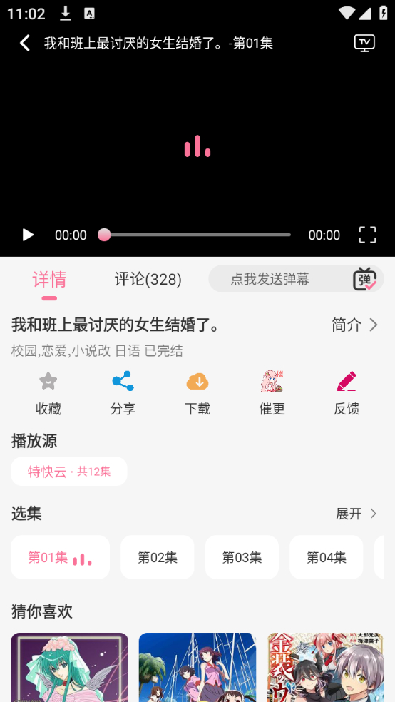 mifun无广告版