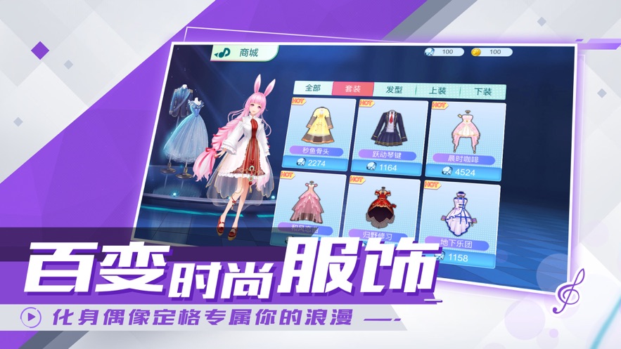炫音练习生手游