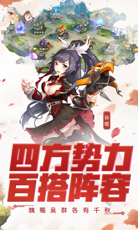 三国无双单挑联萌