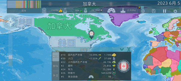 游戏秘籍配图4
