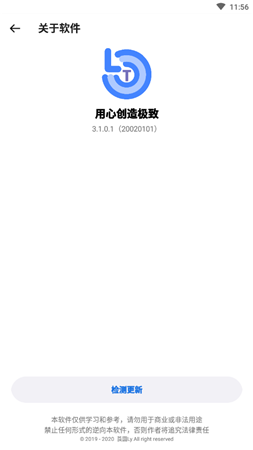 LT画质助手(最新版4.2.3)