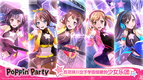 梦想协奏曲(BanG Dream!)