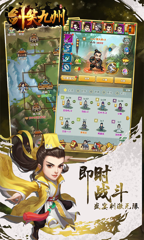 剑笑九州游戏