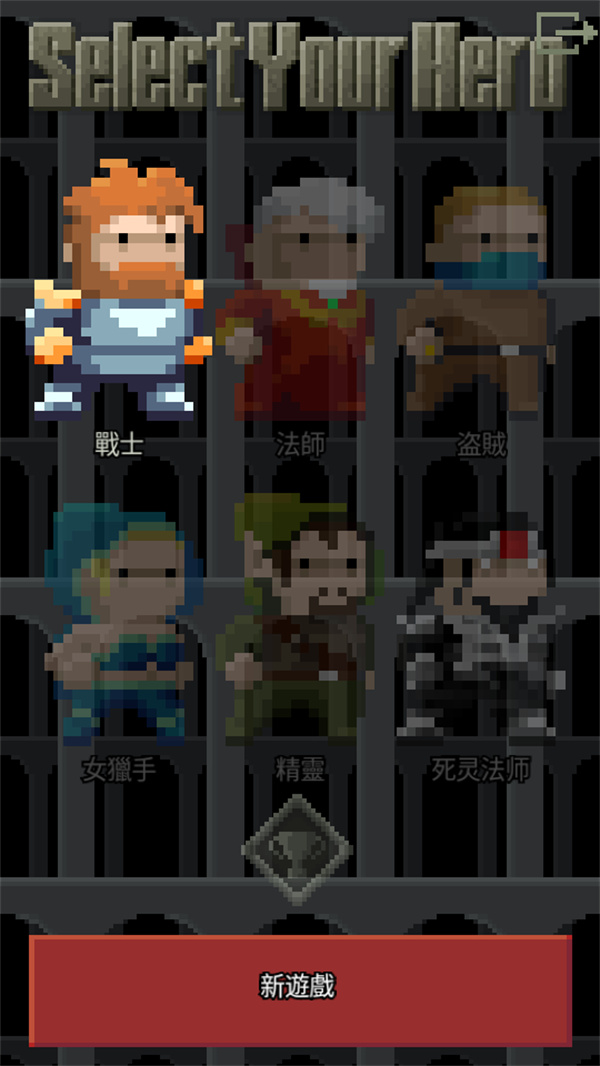 像素地牢2中文版（重鑄版像素地牢）