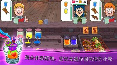梦幻药剂2(Potion Punch 2)