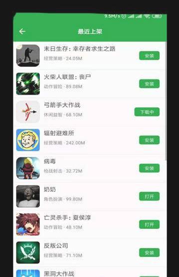 虚拟游戏