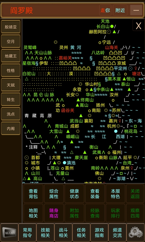 大千世界位面之主