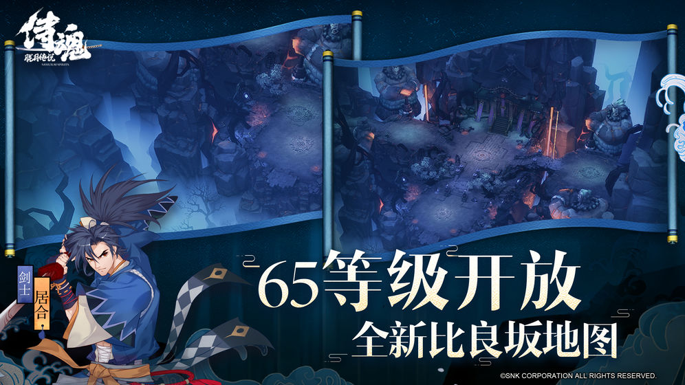 侍魂胧月传说腾讯版