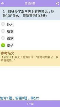 精读圣经和合本(主内圣经)