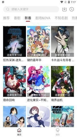 XACG动漫资源社免登录版