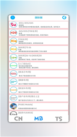 LT画质助手(最新版4.2.3)