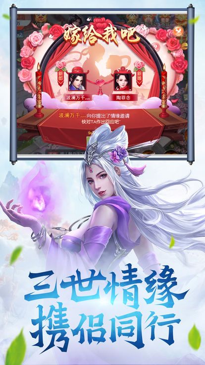 梦剑仙缘官方版
