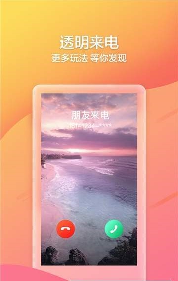 来电喵