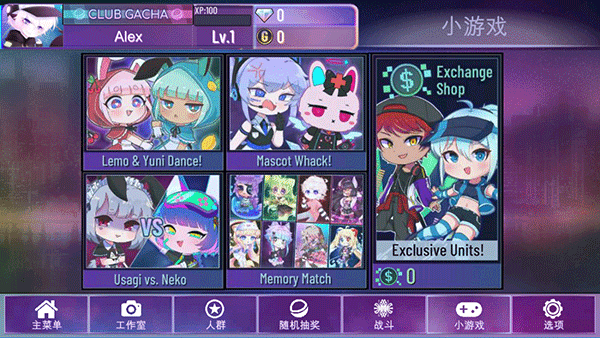 加查病娇模拟器下载无需登录