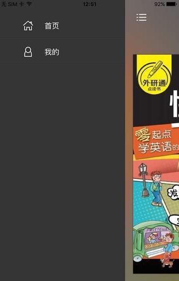 英语入学必修课(英语入门必修课)