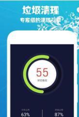 手机加速清理降温