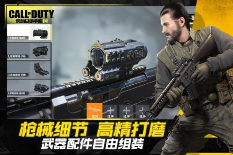 使命召唤手游画质大师