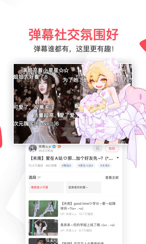 AcFun鼻血版
