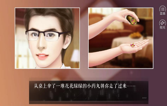 橙光余生请多指教免费版