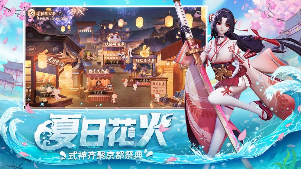 决战平安京游戏