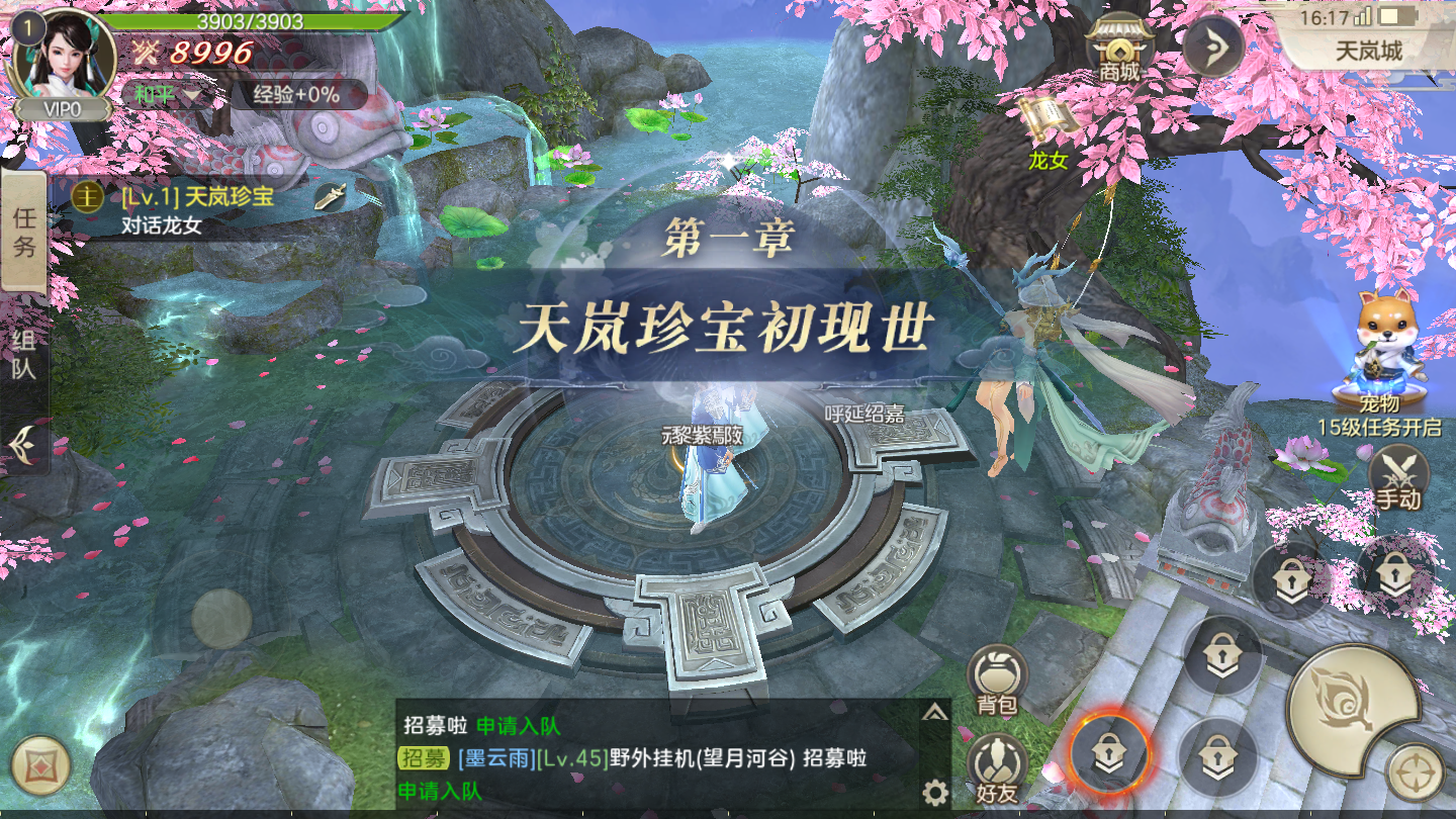 异界传说